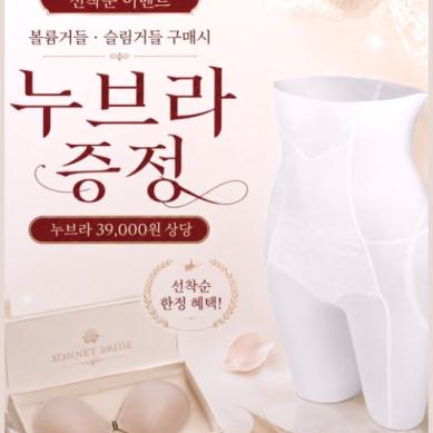 소네트브라이드에서 만...