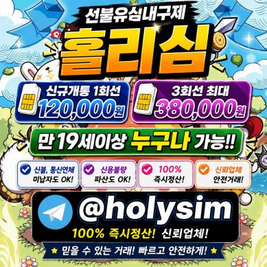 본 업체는 정식*선불유...