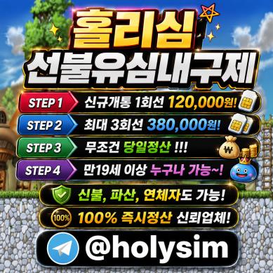 본 업체는 정식*선불유...