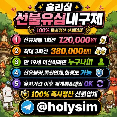본 업체는 정식*선불유...