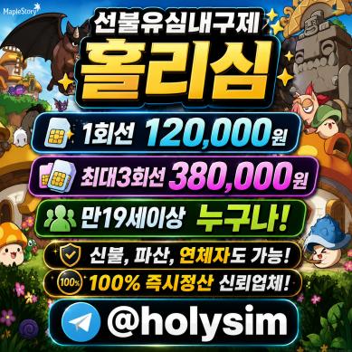 본 업체는 정식*선불유...