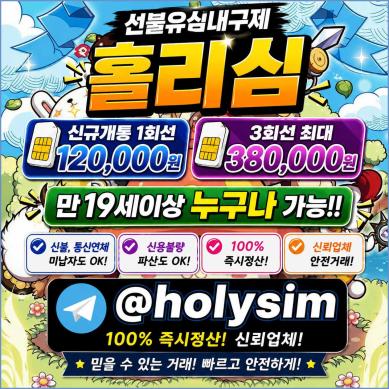 본 업체는 정식*선불유...