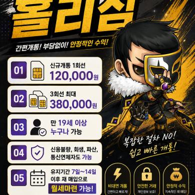 본 업체는 정식*선불유...