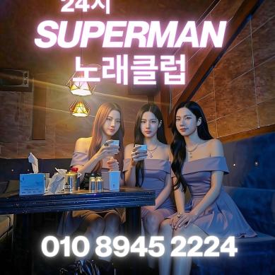 술무제한+안주+노래방+...