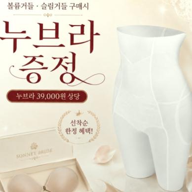 소네트브라이드에서 만...